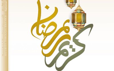 Ramadan Kareem 2021