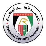 المعهد الأمني الوطني
